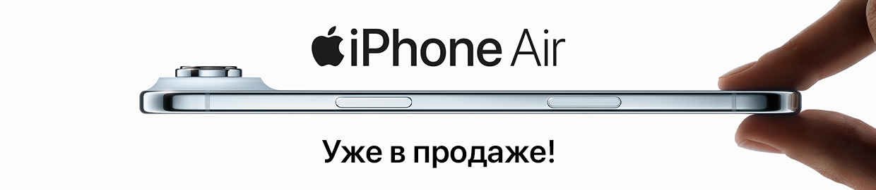 Iphone Air скоро горизонтальный